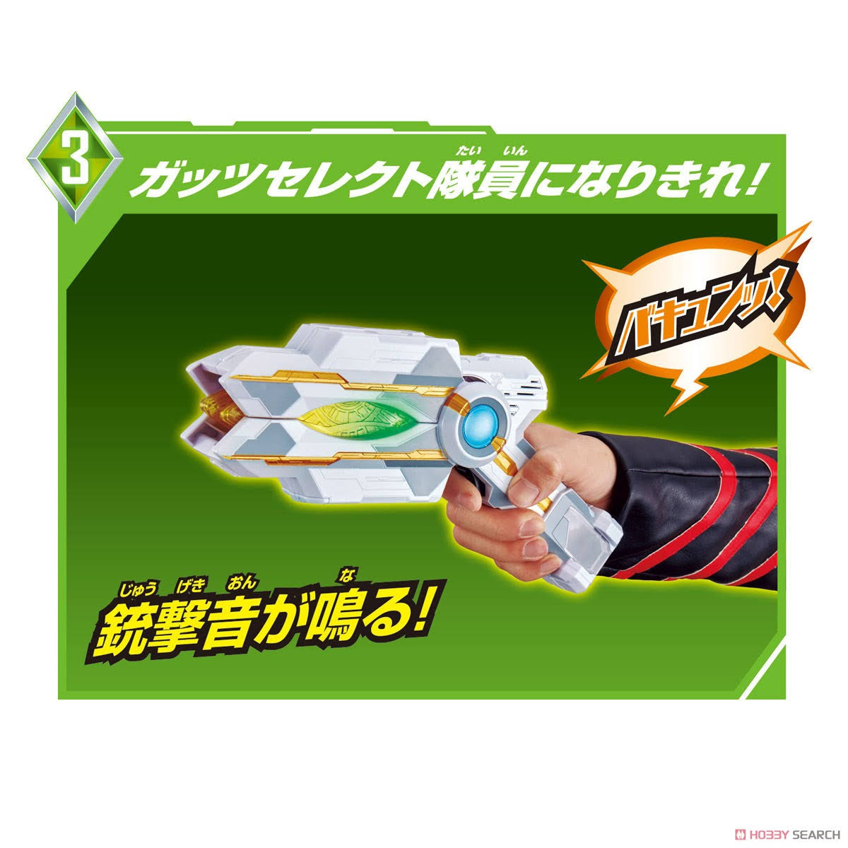 DX Guts Sparkens Ultraman Trigger