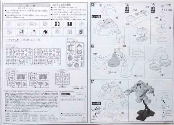 1/144 Bandai Gundam HGUC #81 MSM-10 Zock Action Figure
