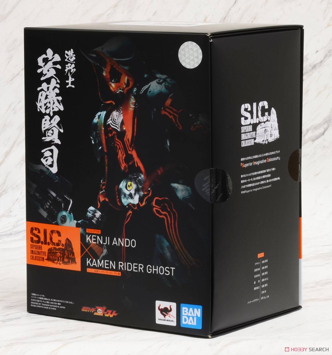 S.I.C. Kamen Rider Ghost Ore Damashii