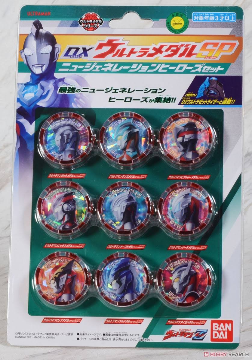 DX Ultra Medal SP New Generation Heroes Set (Henshin Dress-up)