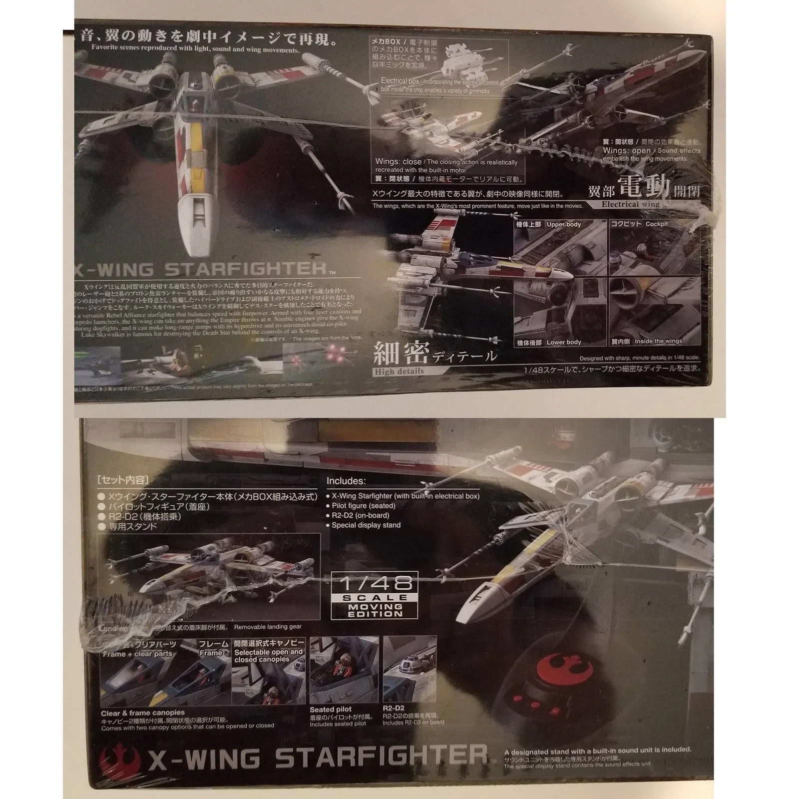 Bandai Star Wars X-Wing Starfighter (Moving Edition) 1/48