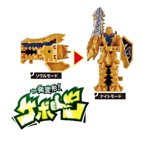 Bnadai Kishiryu Sentai Ryusoulger Kishiryu Series 07 Ryusoul Gattai DX Bandai