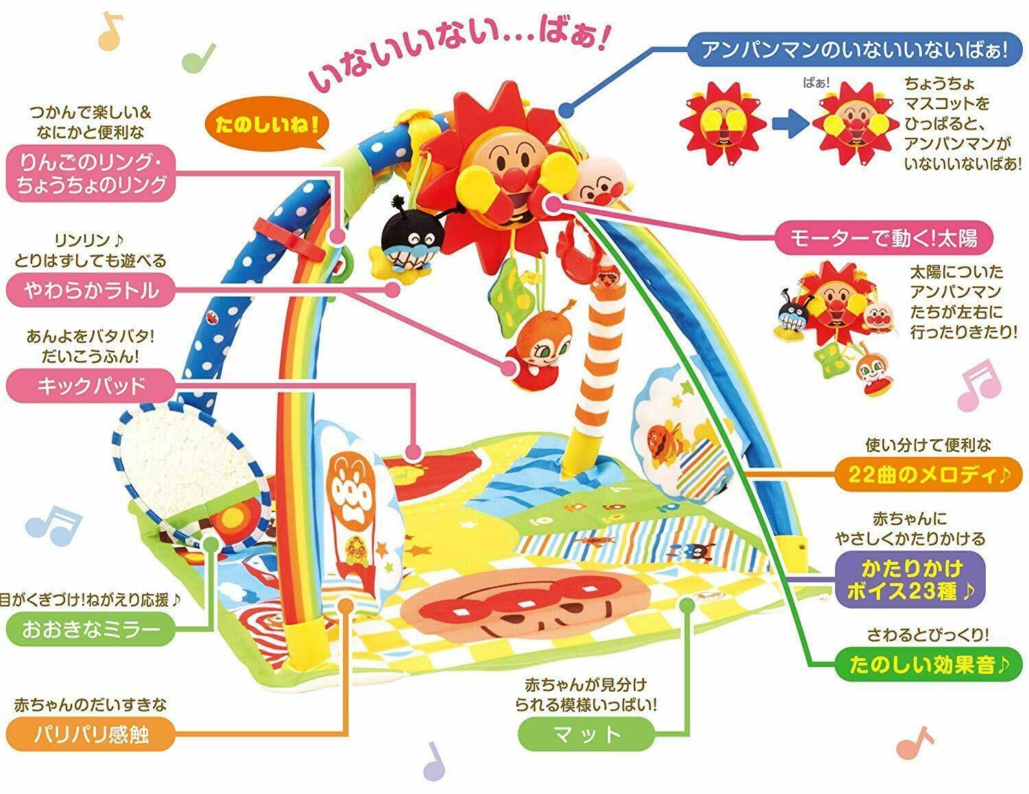 Bandai In-Systemic Nurture Bebirabo Anpanman-Brain! Sukusuku Play DX
