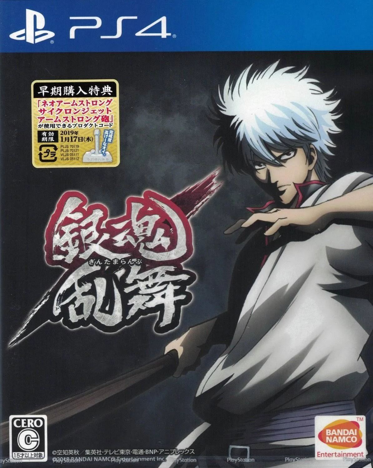 Gintama [PS4 game]