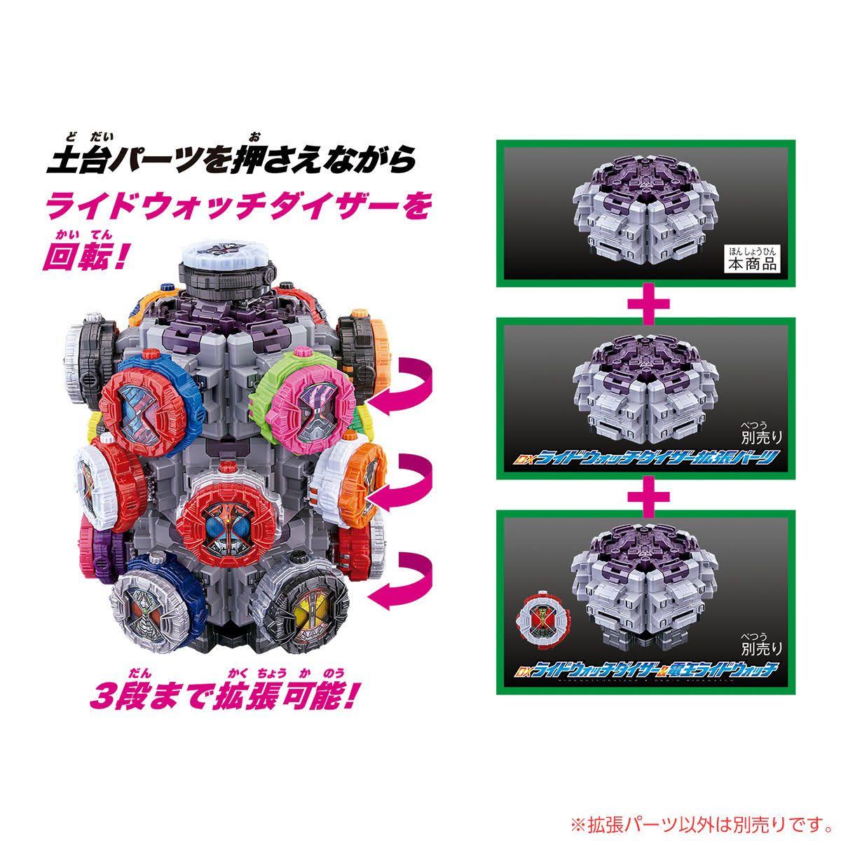 Bandai Kamen Rider Zi-O DX Ride Watch Dizer Expansion Parts