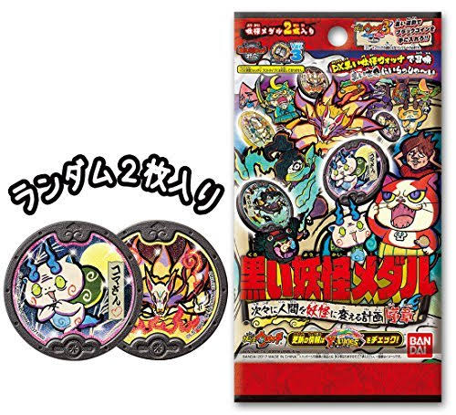 Black Yokai Watch Medal Box DX Yo-kai Youkai Bandai Japan Kuroi Ghost