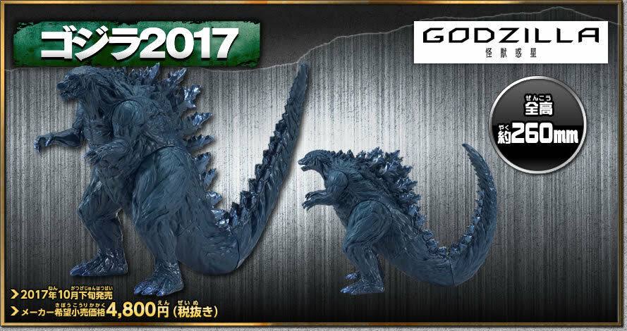 Bandai Godzilla Monster King Series Godzilla 2017