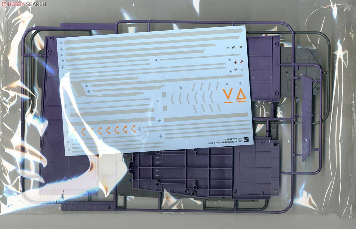 Bandai BAN185138 1/1000 Gaiperon Class Multi-Level Space Carrier