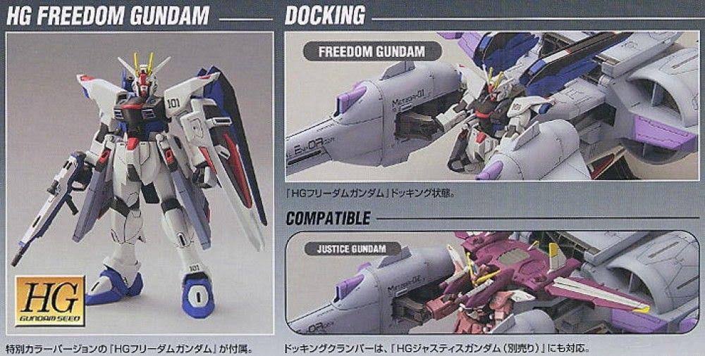 HG 1/144 Freedom Gundam + Meteor Unit