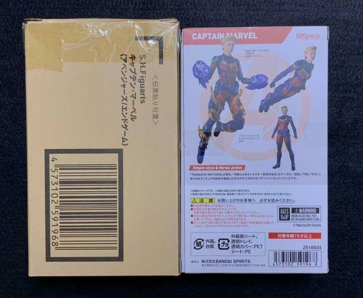 Avengers: Endgame S.H.Figuarts Captain Marvel Exclusive