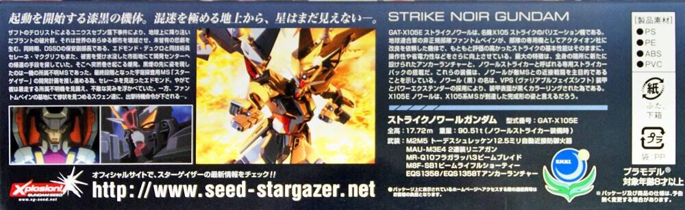 Bandai Gundam Seed Stargazer Strike Noir Gundam HG 1/144 Model Kit