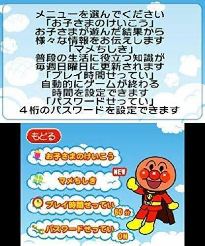 3DS Anpanman Exciting Training in Anpanman and Touch Worldwide