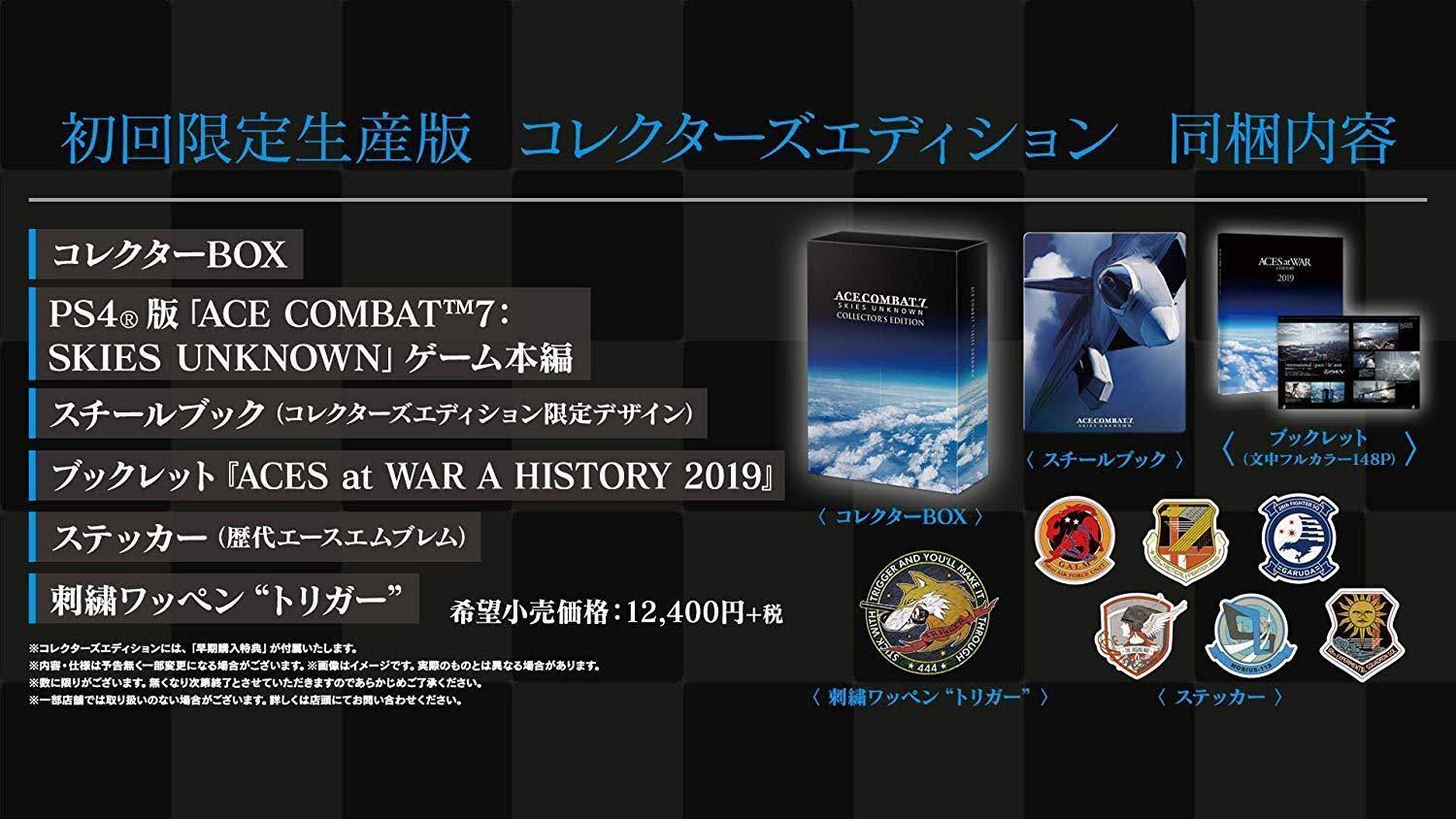 [PS4] Ace Combat 7: Skies Unknown Collector&s Edition