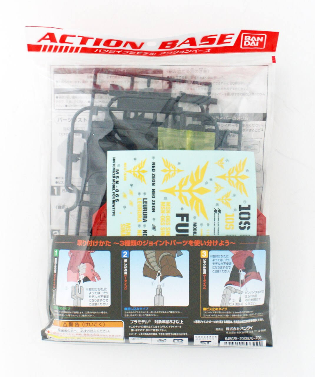 Action Base 1 Sinanju