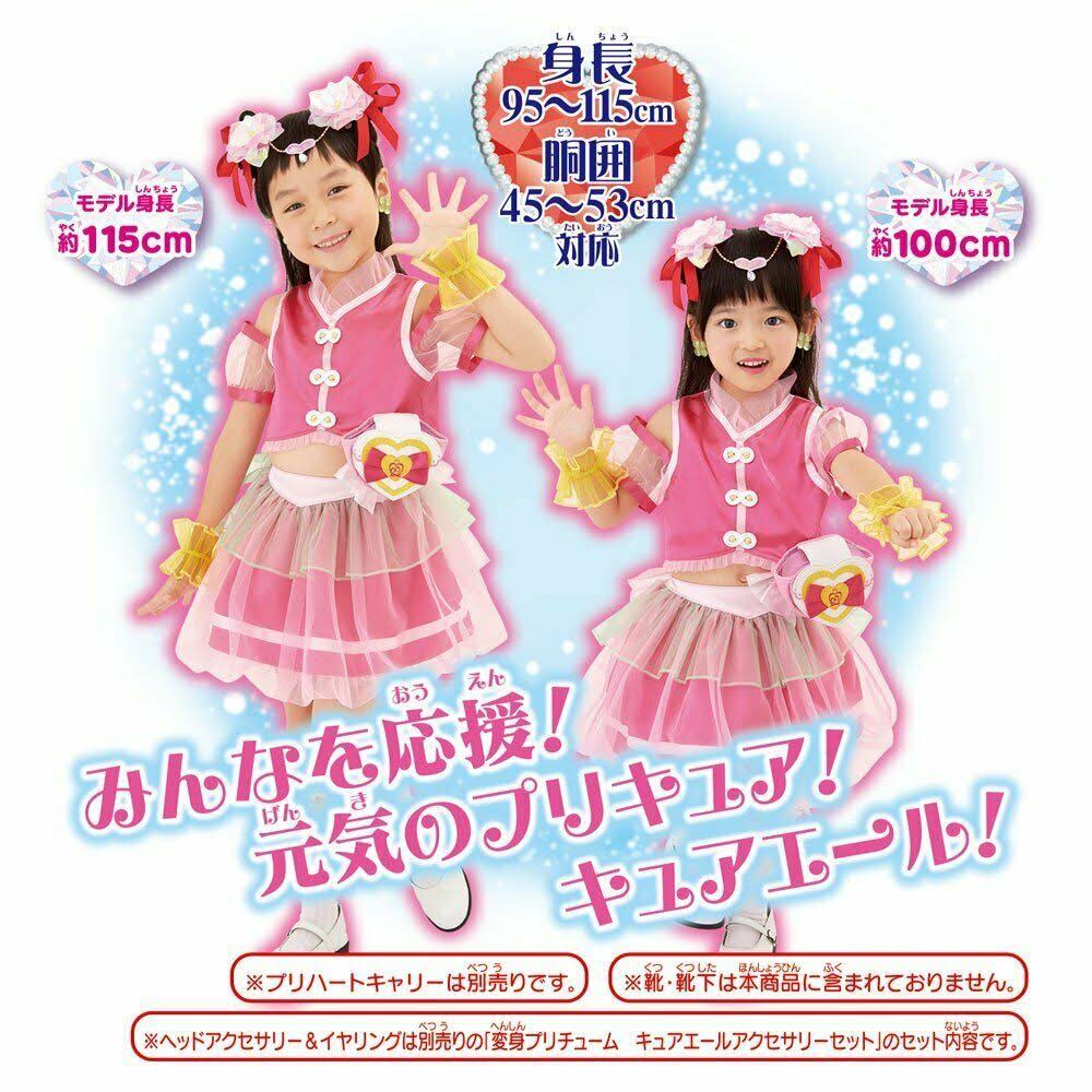 Hug Hagu! Pretty Cure Makeover Pleasure Cure Ale 95cm - 115CM