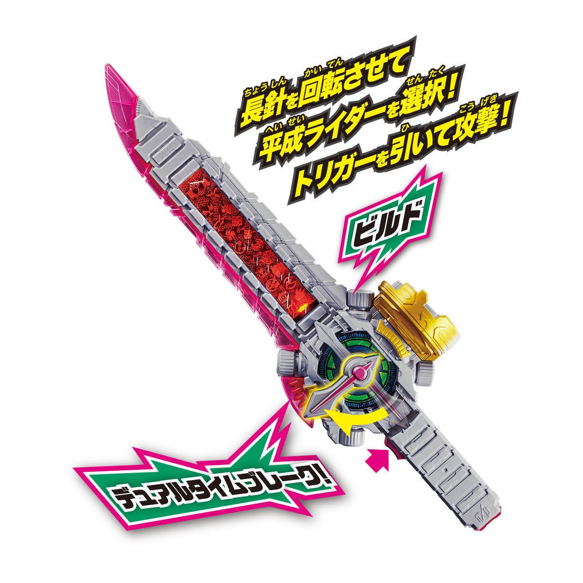 Bandai Kamen Rider Zi-O DX Ride Heisaber