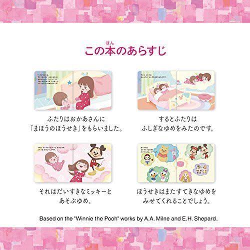 Remin & Solan: Disney Characters Magical Jewel