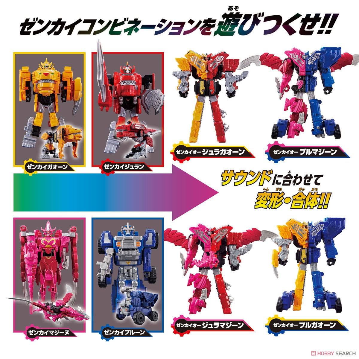 Bandai Kikai Sentai Zenkaiger Zenkai Gattai DX ZenkaiOh Zenkai Combination Set (ZyuranGaon + VroonMagine)