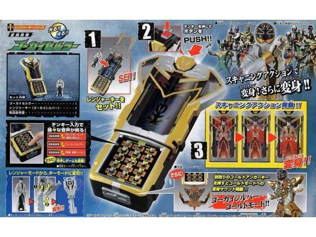 Bandai Gokaiger Sentai Gokai Cellular Mobile Phone & Key Power Ranger Kaizoku