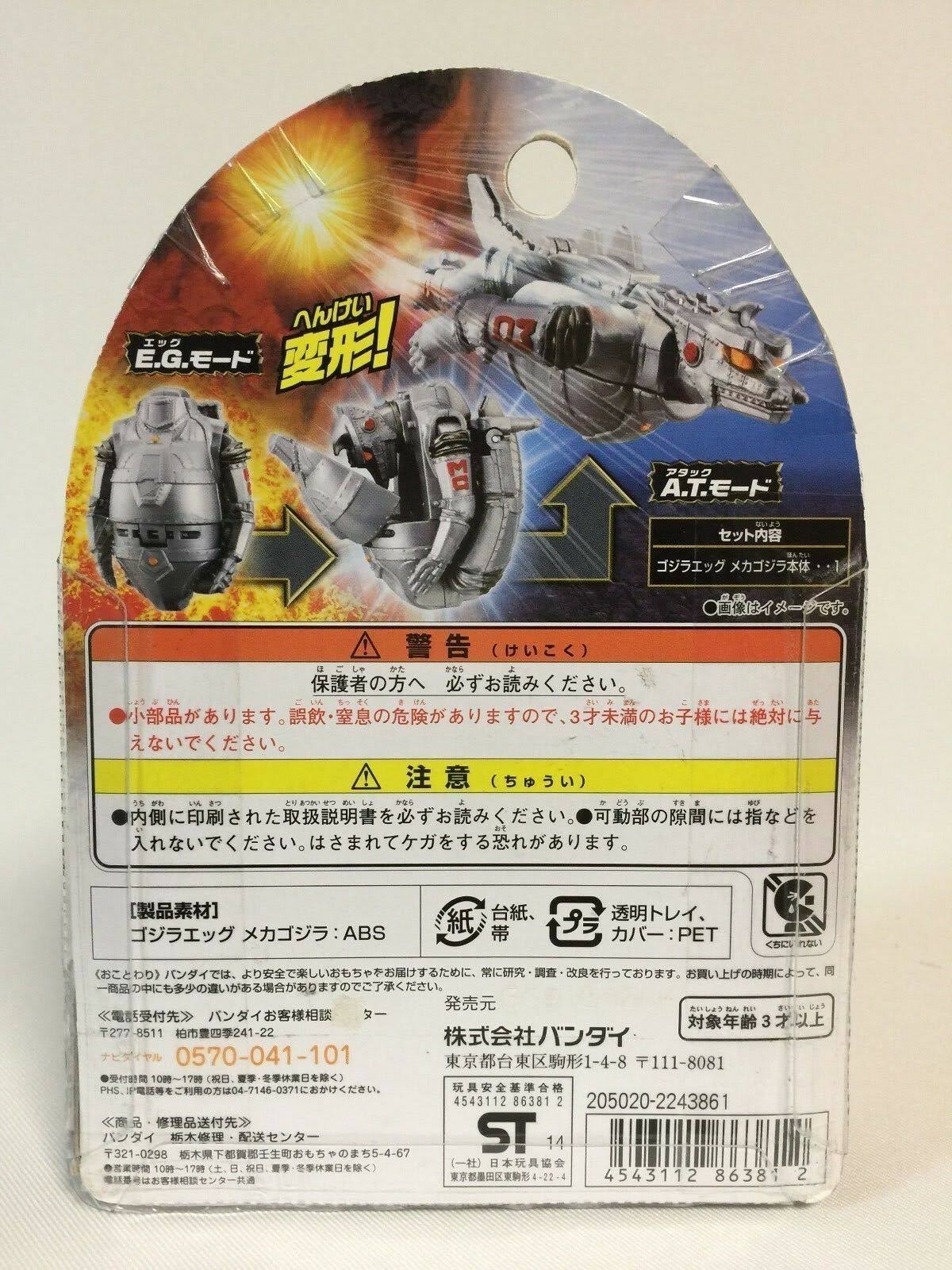 Godzilla Egg Series: Mecha-Godzilla by Bandai