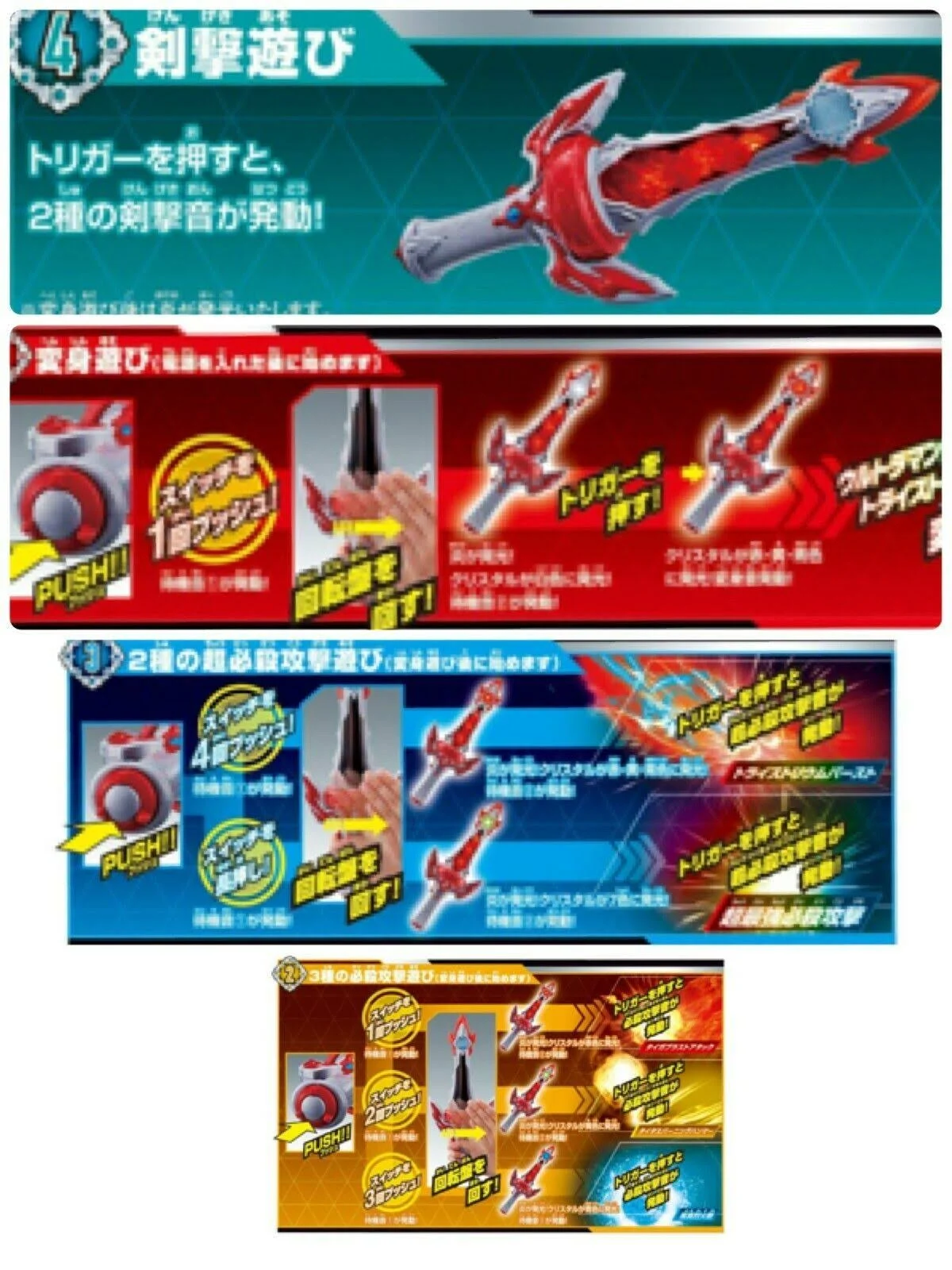 Bandai Ultraman Taiga DX Taiga Tri Blade