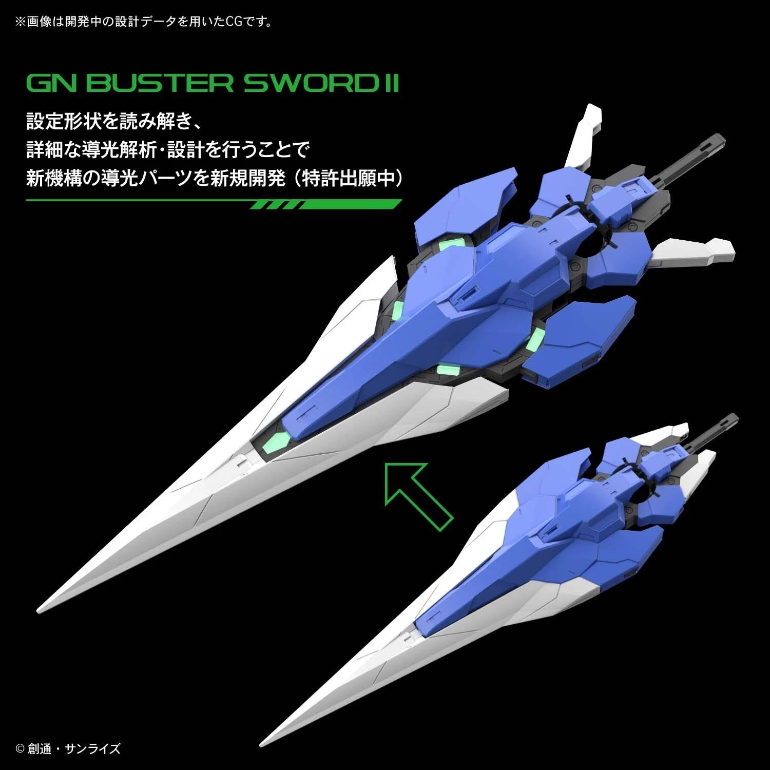 Gundam 00 Seven Sword/G, Bandai PG 1/60
