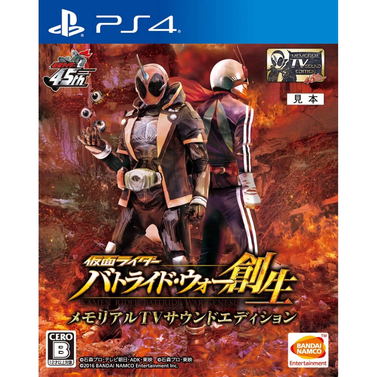 Kamen Rider Battride War Sousei Memorial TV Sound Edition PS4