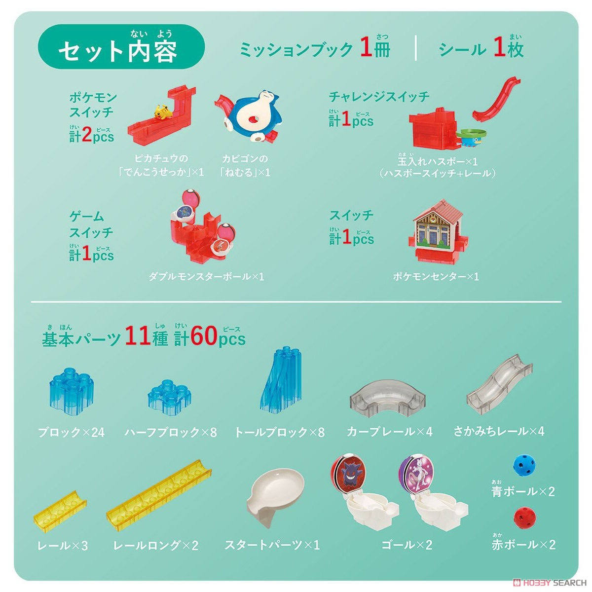 Coroga Switch Pokemon Standard Kit (Block Toy)