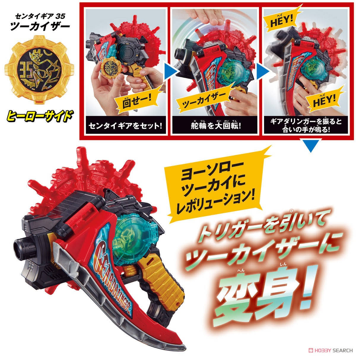 Bandai Kikai Sentai Zenkaiger DX Geardalinger