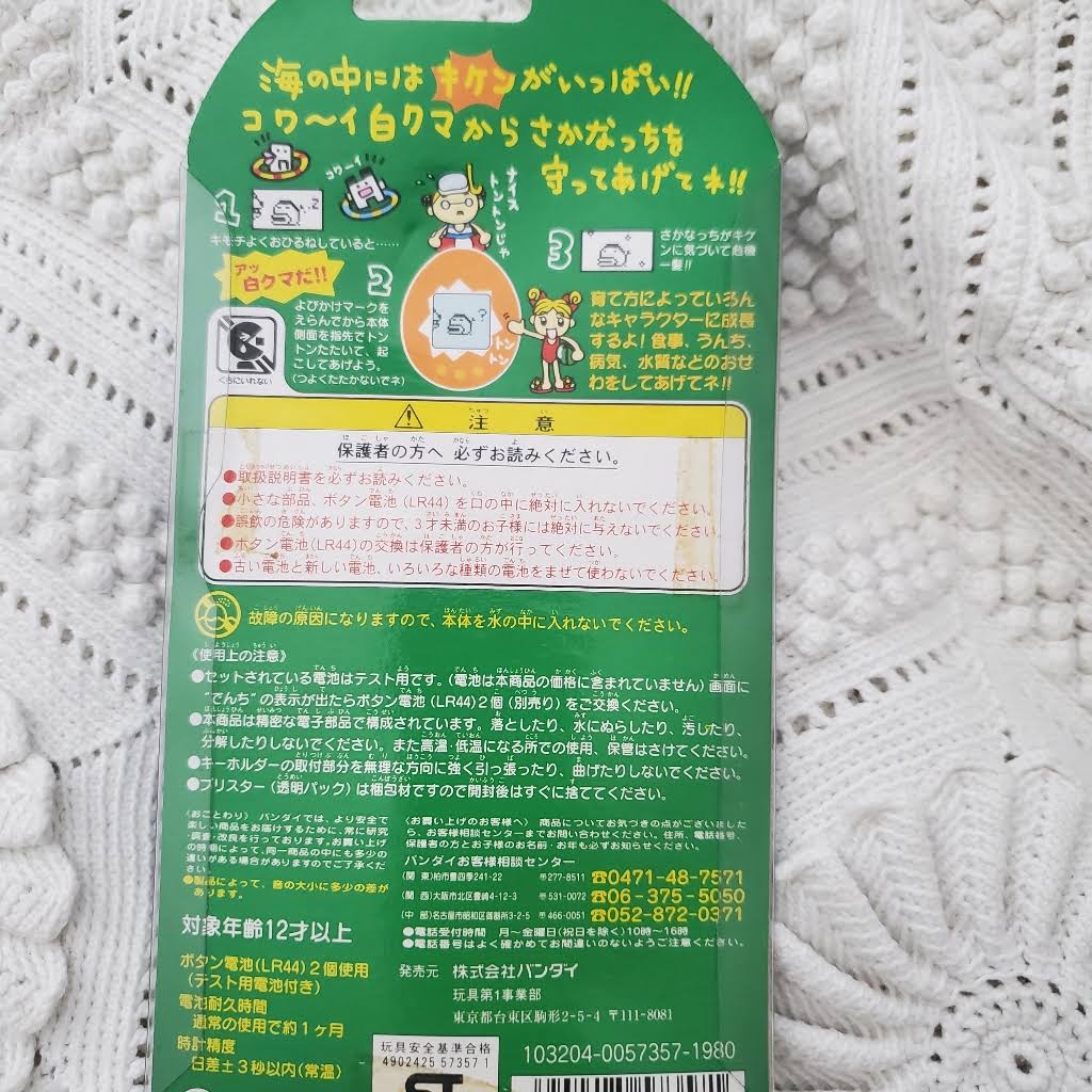 Found in The Sea! Tamagotchi (Transparent : Purple)