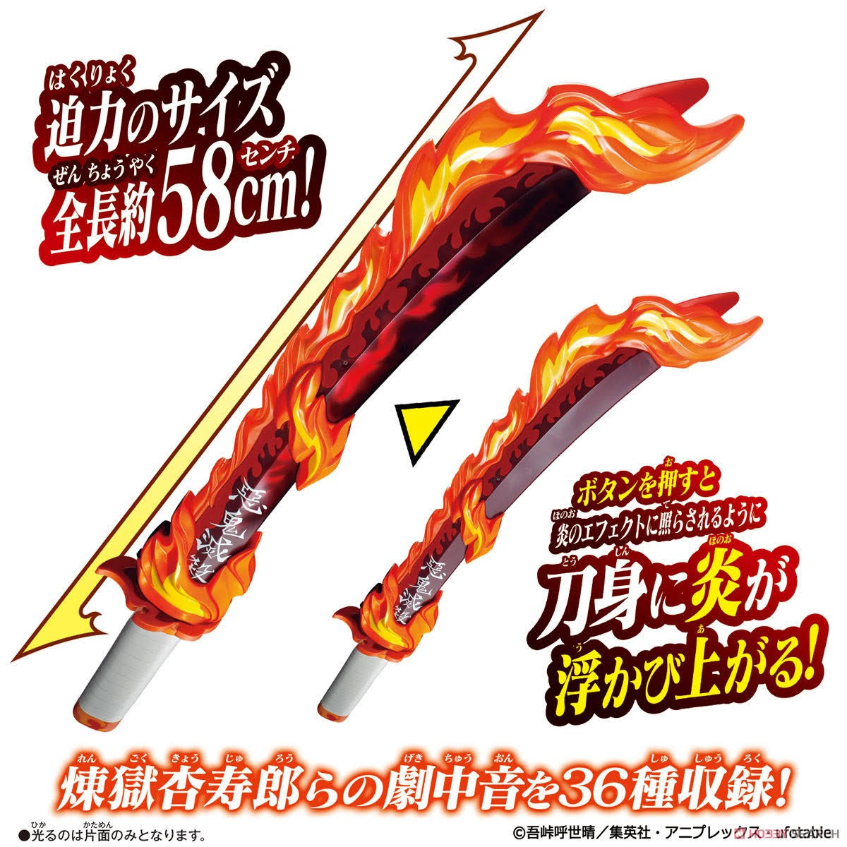 Demon Slayer: Kimetsu No Yaiba DX Nichirin Blade -Kyojuro Rengoku- (Character Toy)