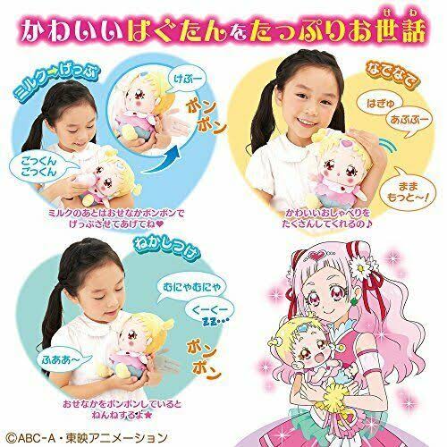 *Innovation Hug (stripping)! Pretty Cure Care Plenty of Chatter Hagutan