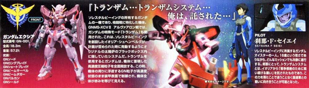 1/144 Scale HG Gundam Exia Trans-Am Mode