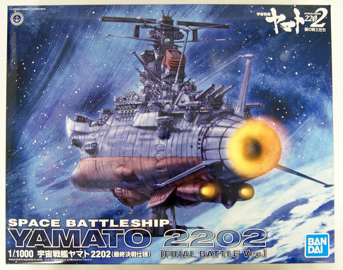 Bandai Space Battle Ship Yamato Final Battle Ver. Yamato 2202 5056763