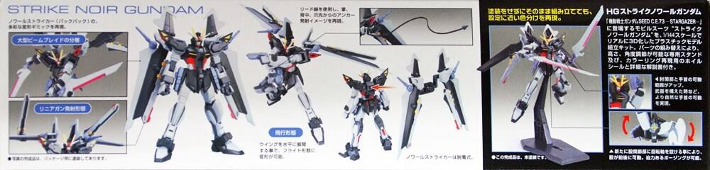 Bandai Gundam Seed Stargazer Strike Noir Gundam HG 1/144 Model Kit