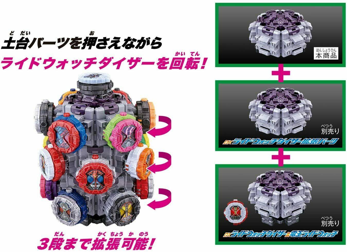 Bandai Kamen Rider Zi-O DX Ride Watch Dizer Expansion Parts