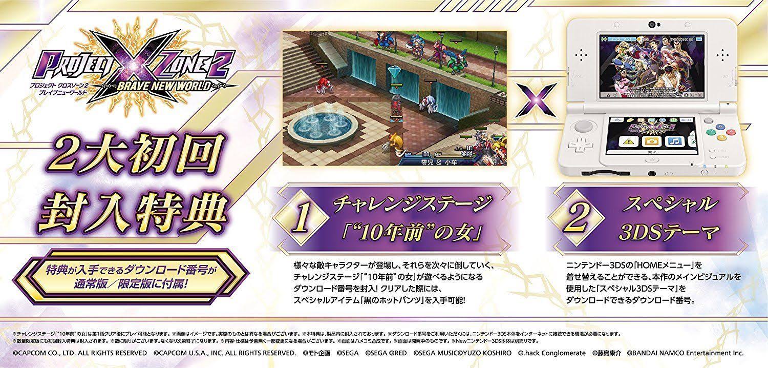 Project x Zone 2 Brave New World [Original Game Sound Edition]