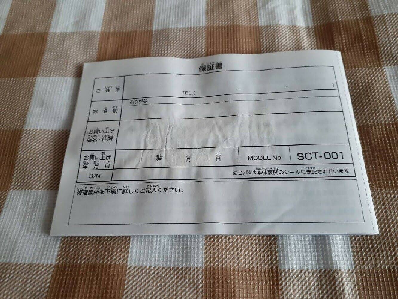 Swan Crystal Body (Wine Red) (without Box / Manual)