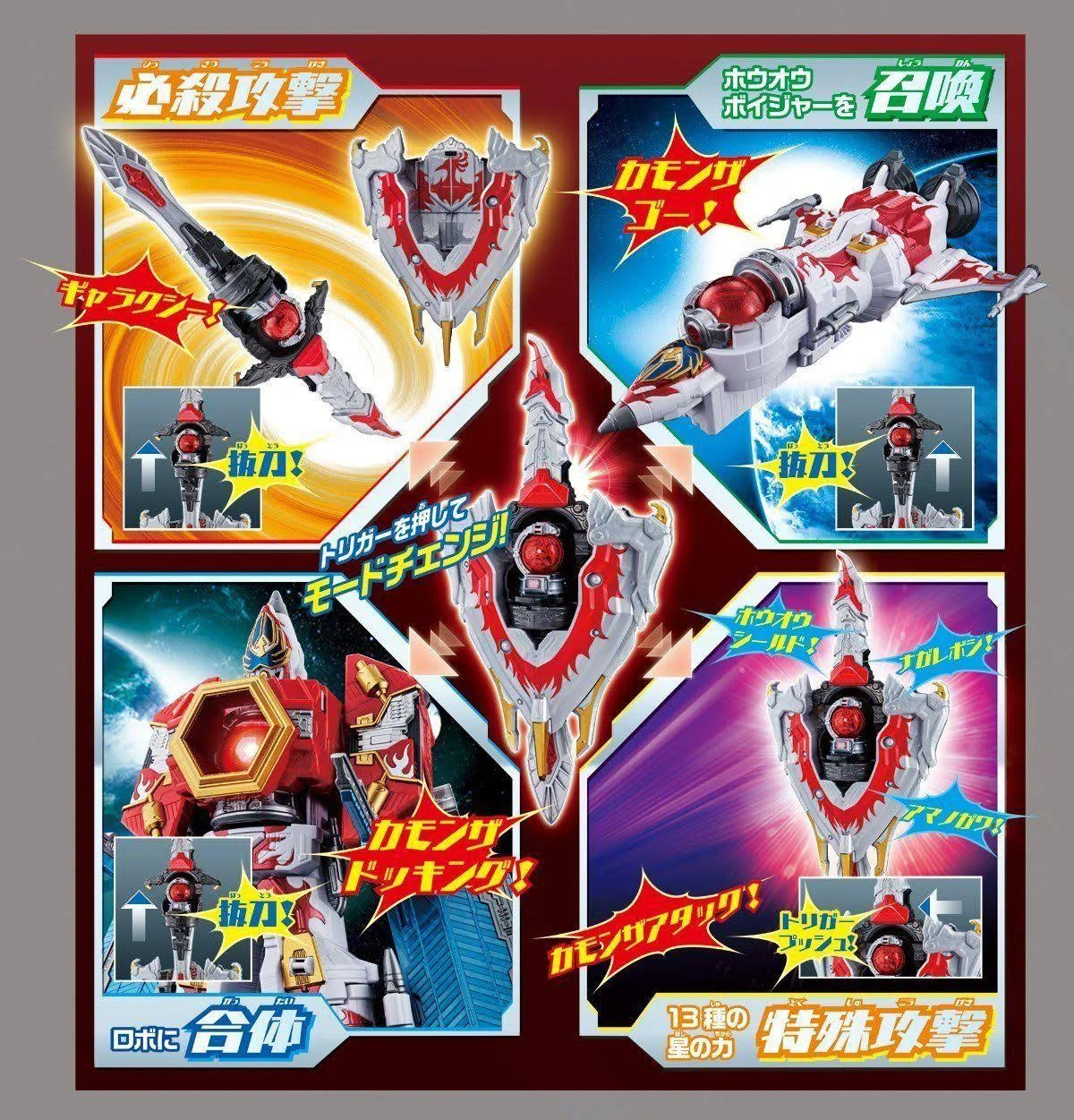 Bandai Kyuranger DX Ho-Oh Blade & Hooh Shield with Houou Kyutama New