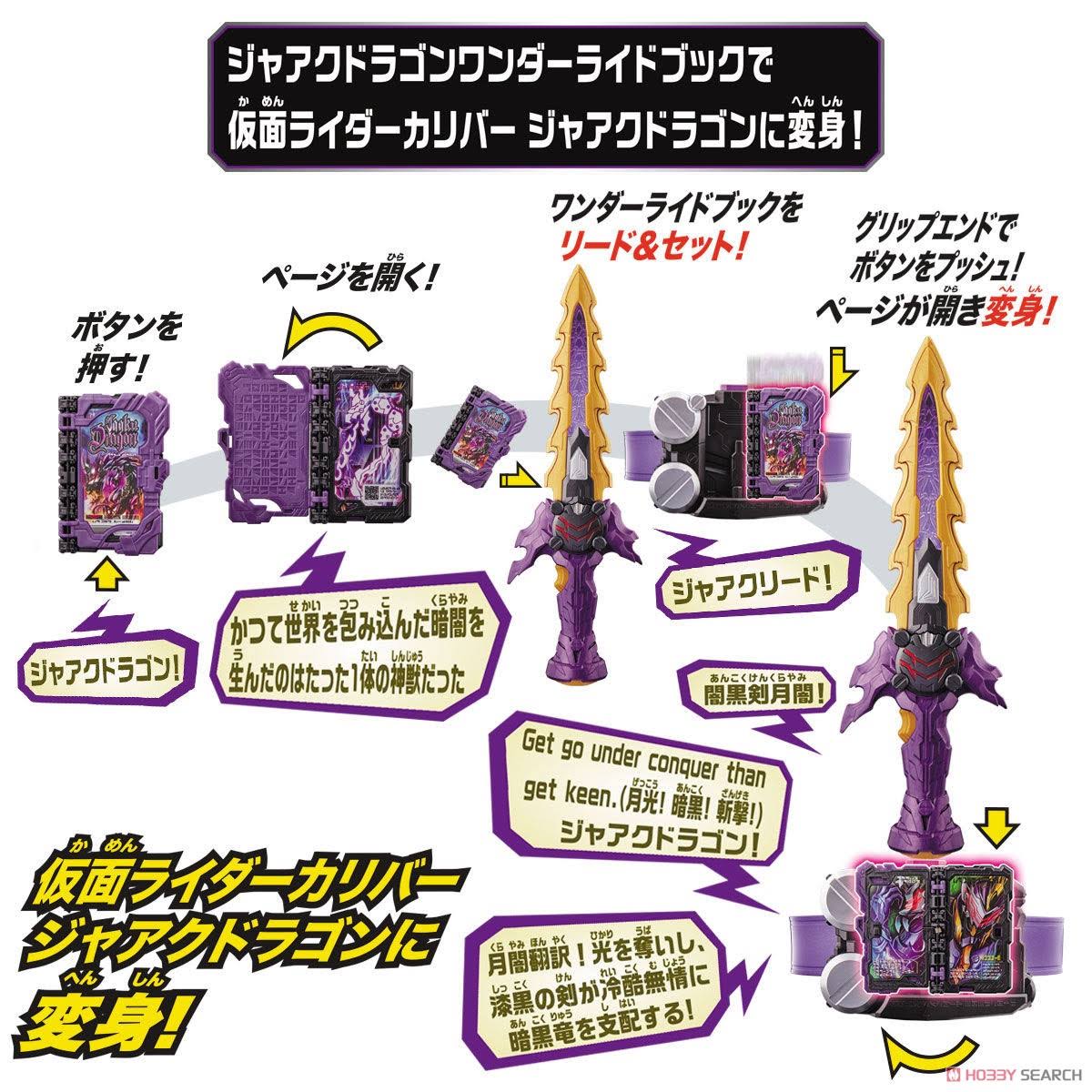 Kamen Rider Saber DX Ankokuken Kurayami & Jaken Caliburdriver Jaou Dragon Set