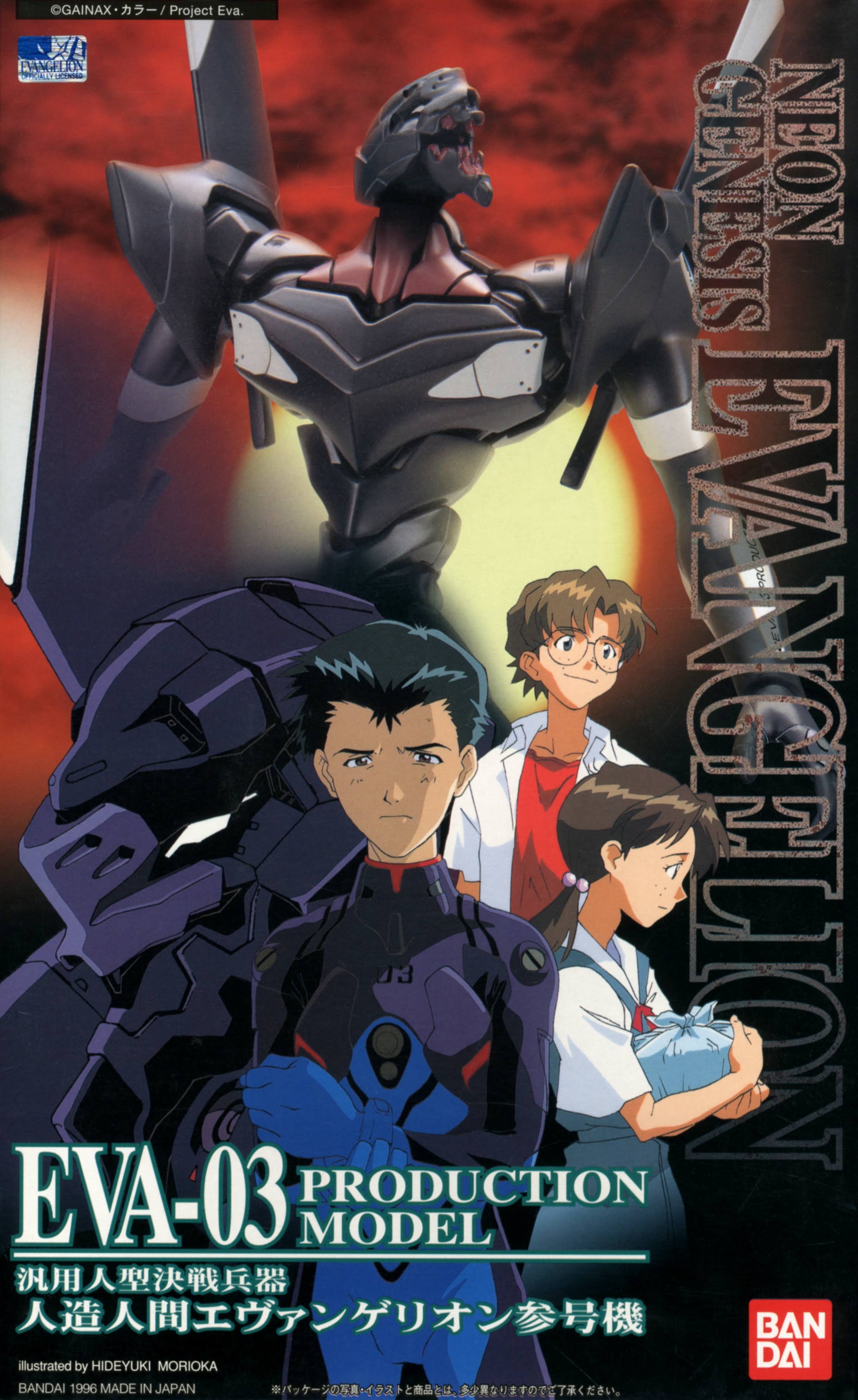 Bandai HG Evangelion EVA-03