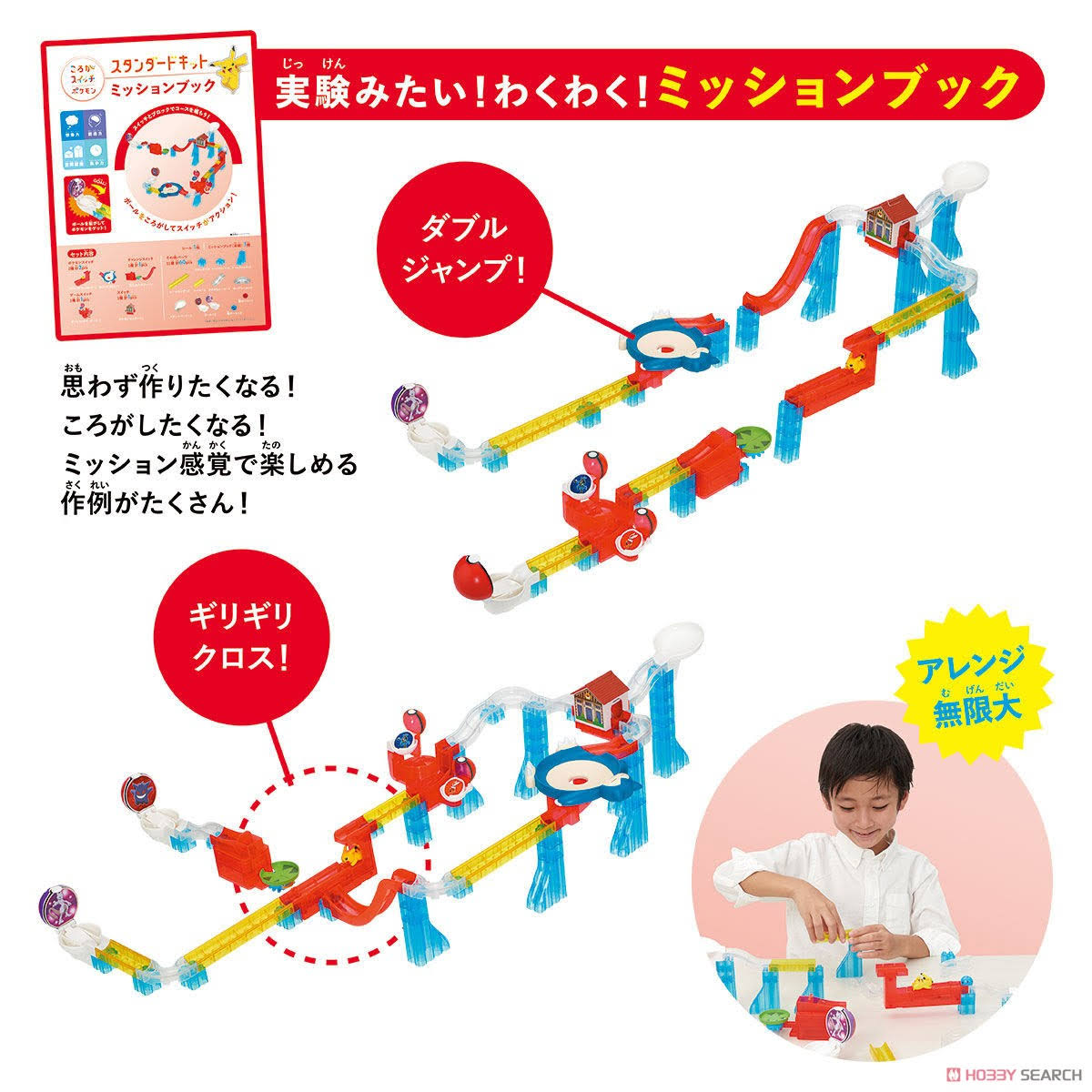 Coroga Switch Pokemon Standard Kit (Block Toy)