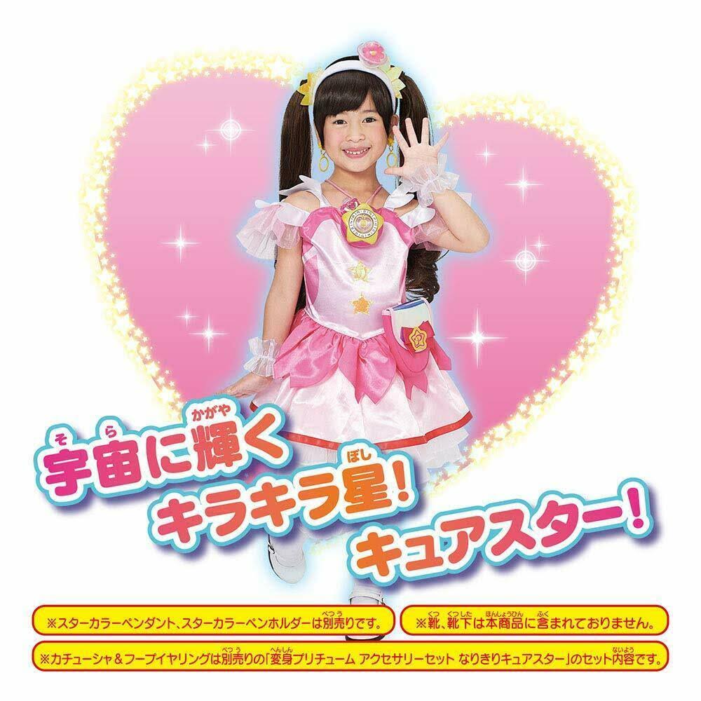 Star Twinkle Pretty Makeover Purichumu Cure Star 95Cm-115Cmf/S