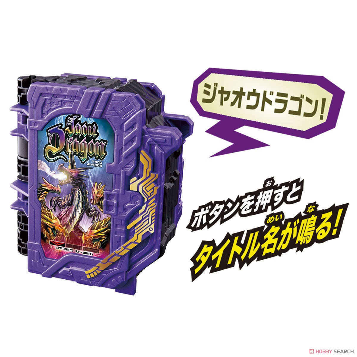 Kamen Rider Saber DX Ankokuken Kurayami & Jaken Caliburdriver Jaou Dragon Set