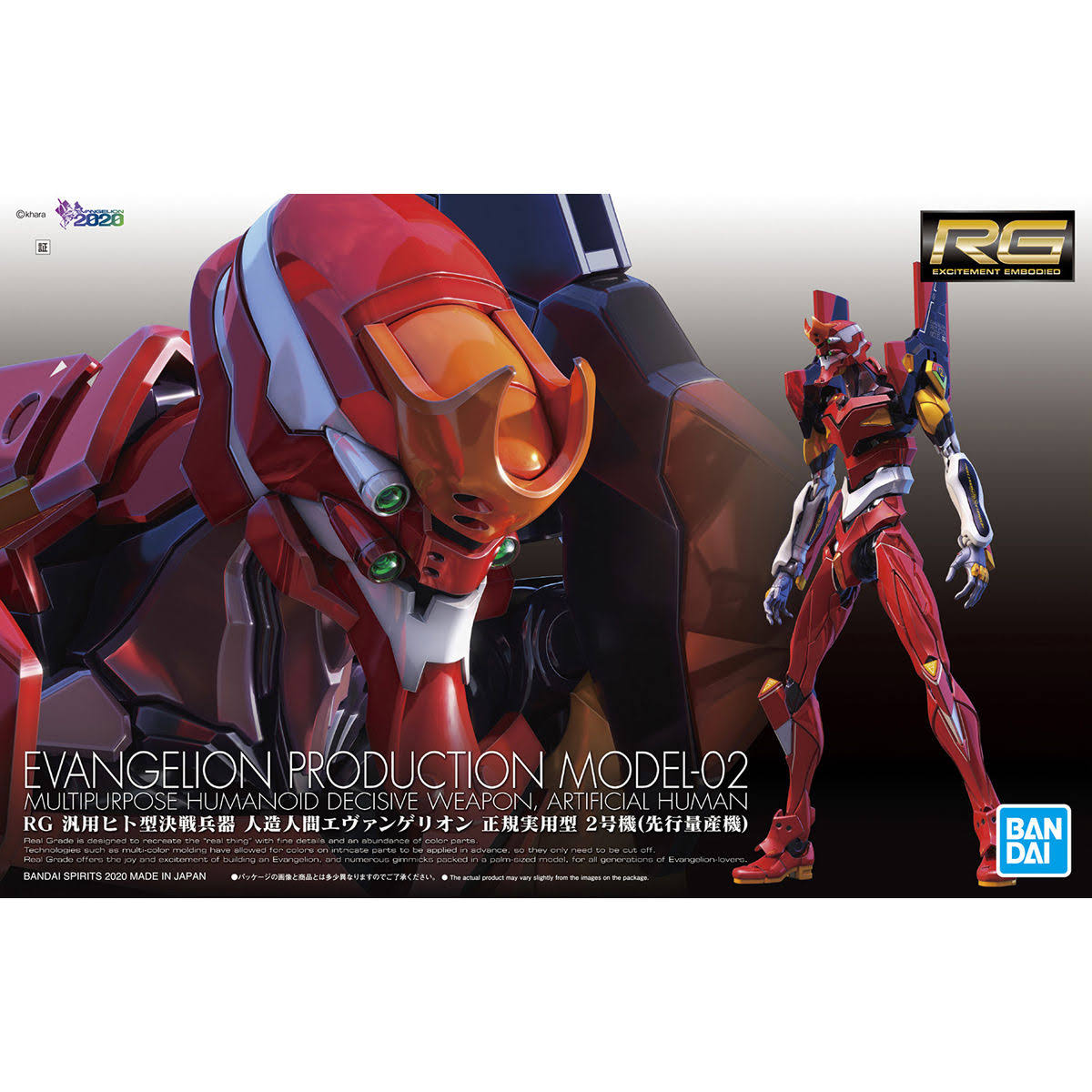 Bandai RG Evangelion Production Model-02