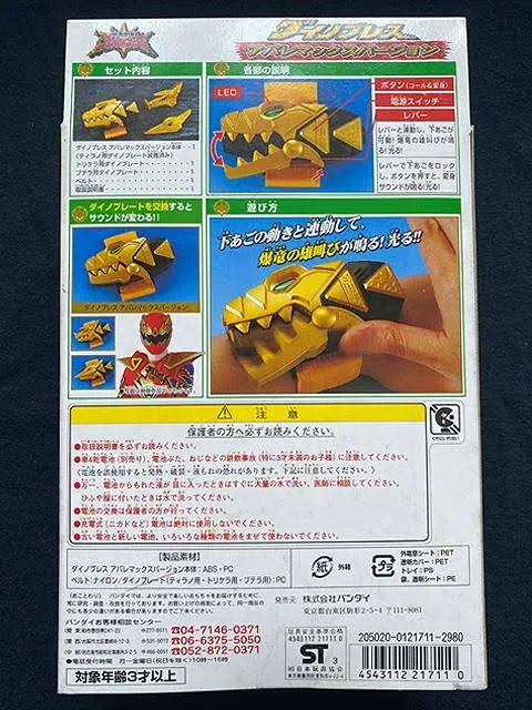 Bakuryu Sentai Abaranger Dyno Breath Abare Max Version