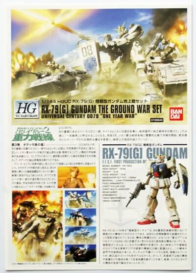 Gundam HG 1/144 RX-79(G) The Ground War Set