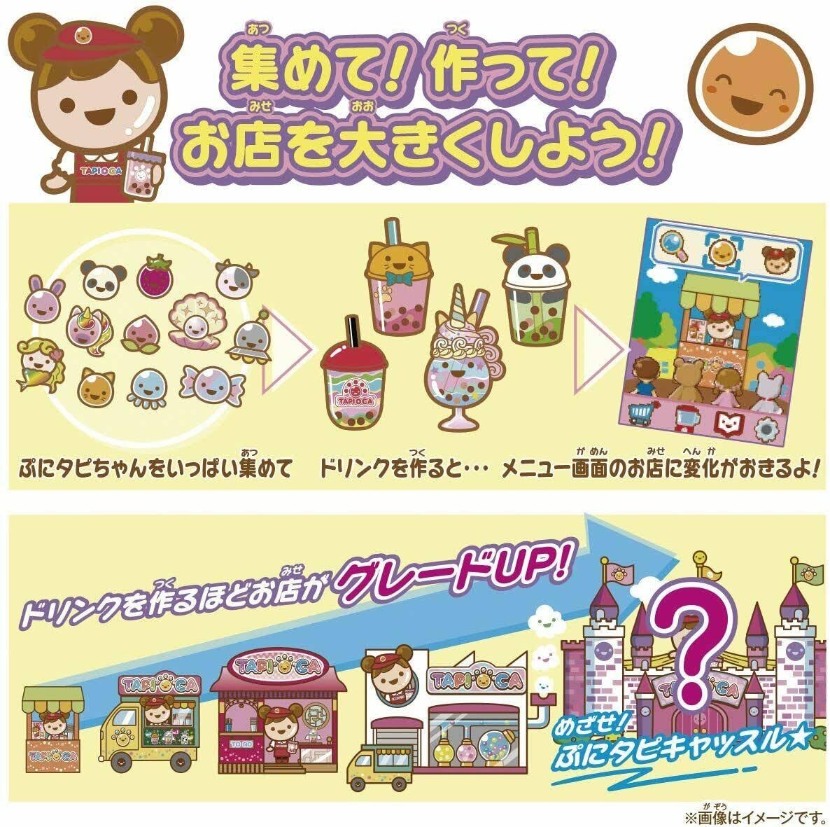 Puni Tapi-chan Peach Tapioca Game ?Sugoi Mart