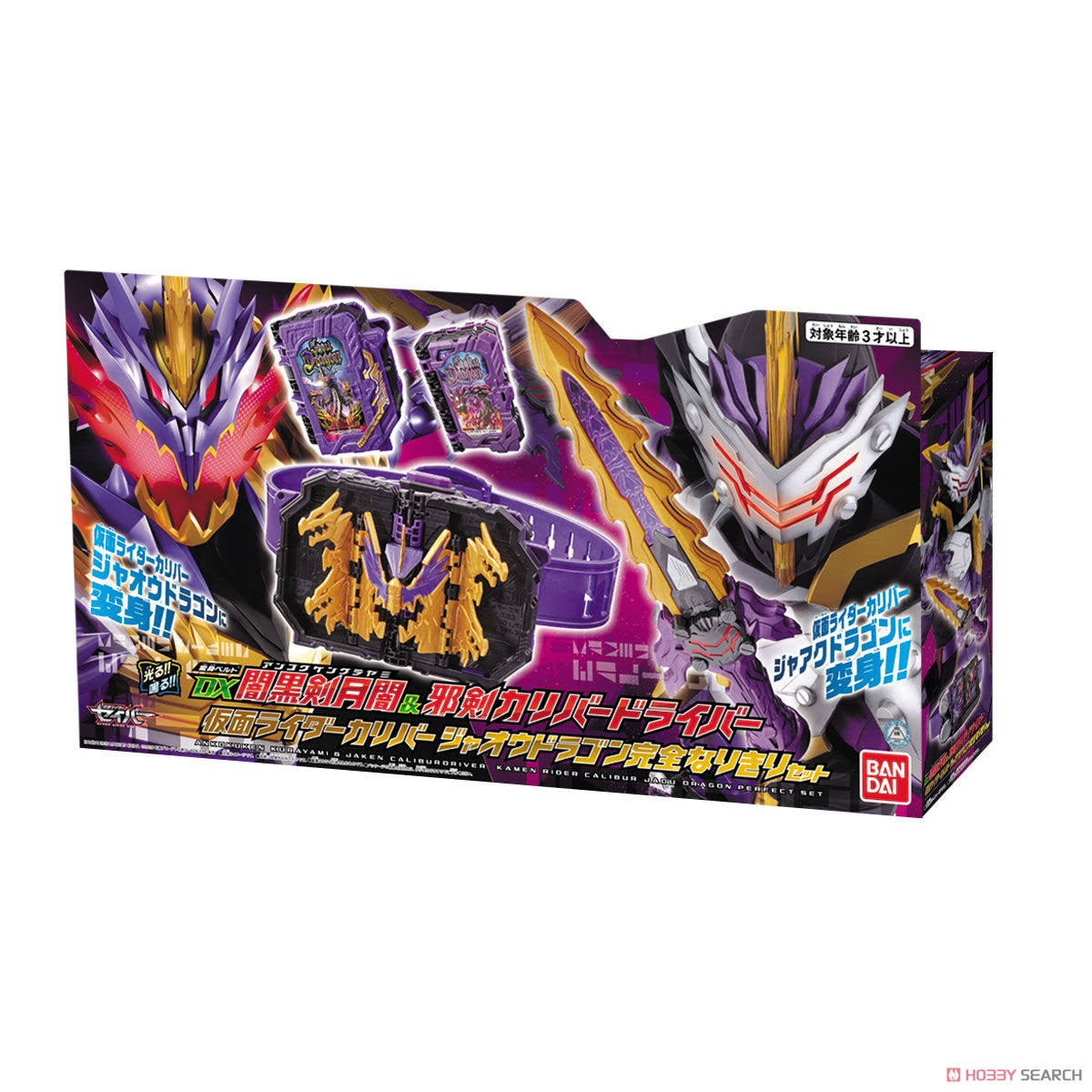 Kamen Rider Saber DX Ankokuken Kurayami & Jaken Caliburdriver Jaou Dragon Set
