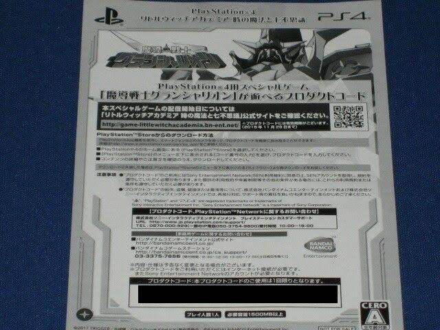 Little Witch Academia First Press Limited Edition PS 4 from Japan